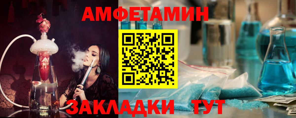 Amphetamine 97% Черняховск