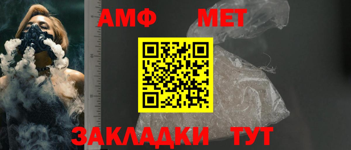Amphetamine 98%  Вход с VPN  Черняховск 
