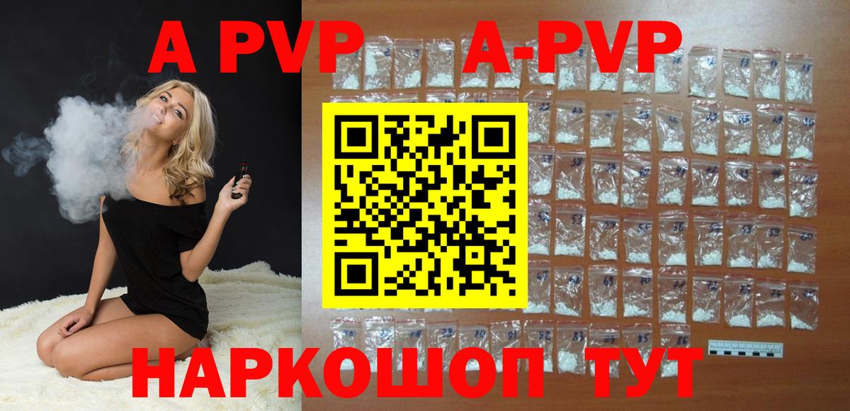 Alpha-PVP мука  Alpha-PVP  Черняховск  Вход с VPN  Alpha-PVP кристаллы 