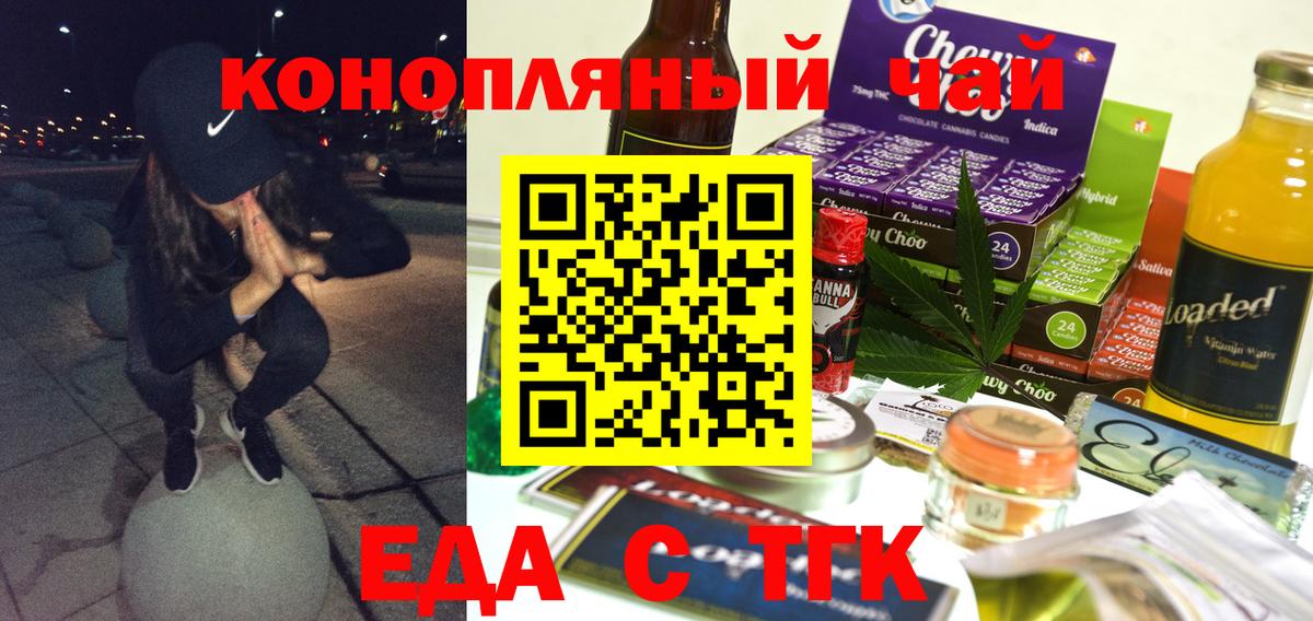 Черняховск  Canna-Cookies марихуана  Вход с VPN 