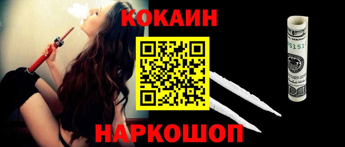 Кокаин Боливия Черняховск