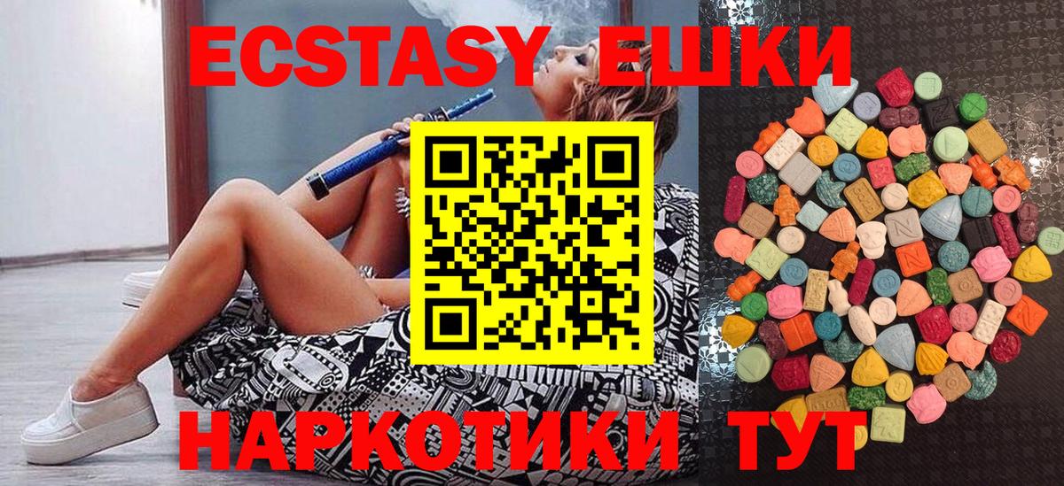 Экстази mix Черняховск