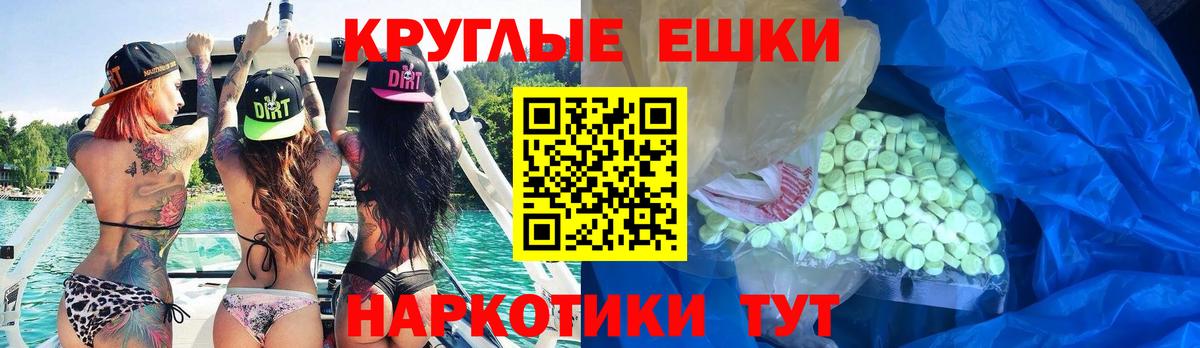 Экстази круглые  Ecstasy  Ecstasy 280 MDMA  Черняховск  Вход с VPN 