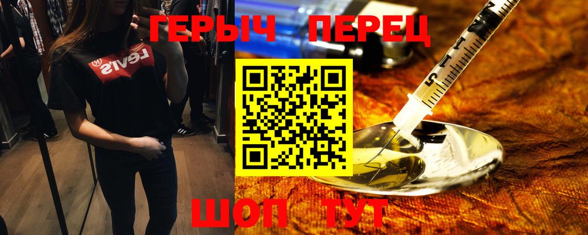 Героин  Вход с VPN  Черняховск  ГЕРОИН гречка 