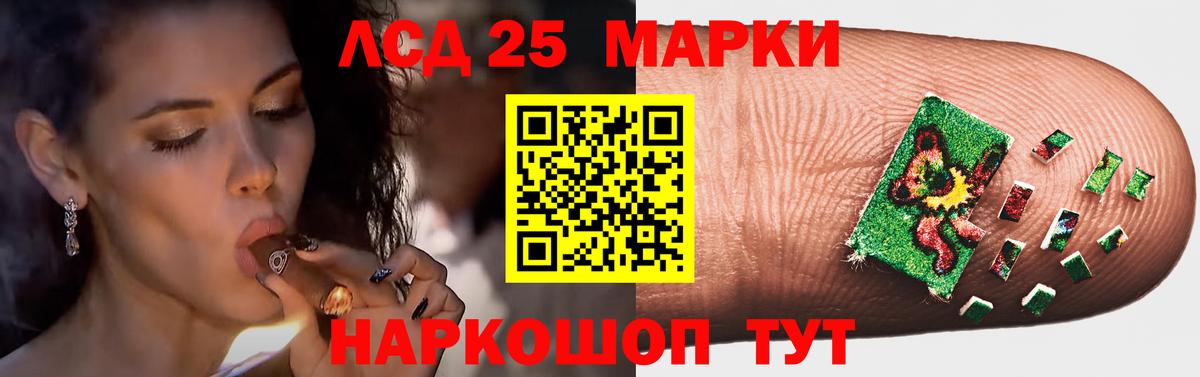 Лсд 25 экстази кислота Черняховск