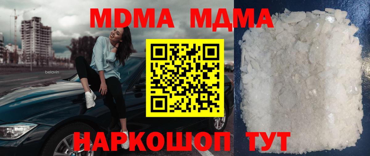 МДМА crystal  MDMA кристаллы  Черняховск  Вход с VPN 
