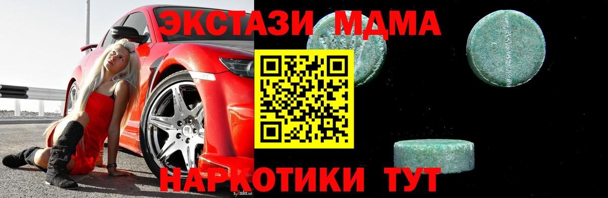 MDMA VHQ Черняховск