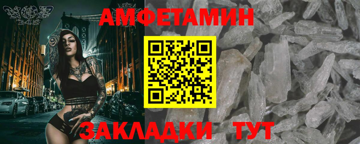 Черняховск  Первитин пудра  Вход с VPN  Первитин  Первитин пудра 