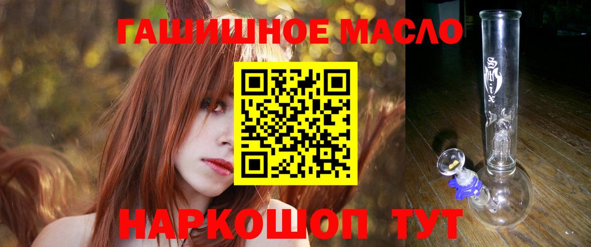 Дистиллят ТГК гашишное масло  ТГК концентрат  Вход с VPN  Черняховск 